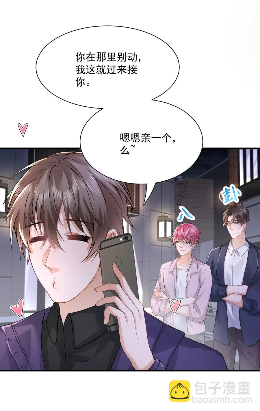 🍕空降热搜 057 捕风捉影 第24页