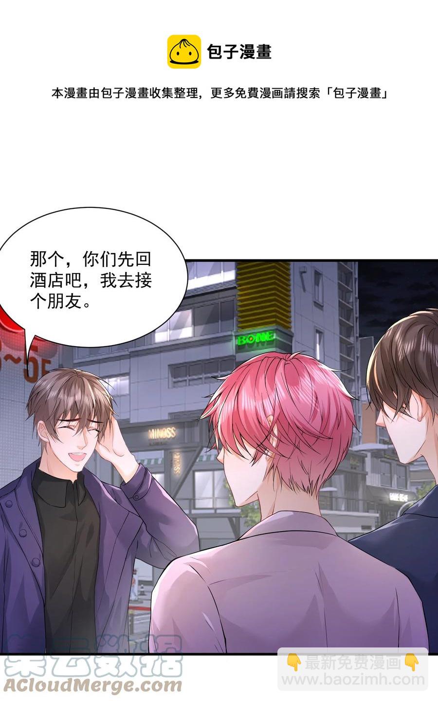 🍕空降热搜 057 捕风捉影 第25页