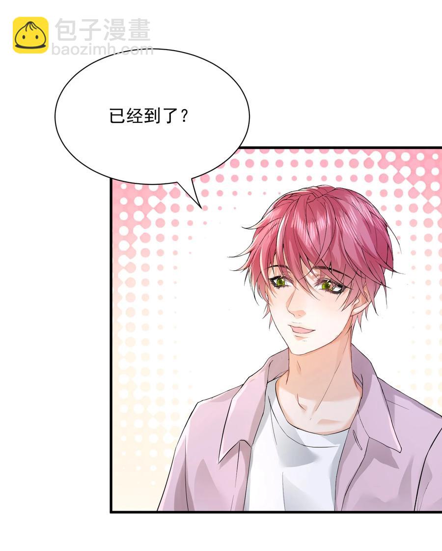 🍕空降热搜 057 捕风捉影 第26页
