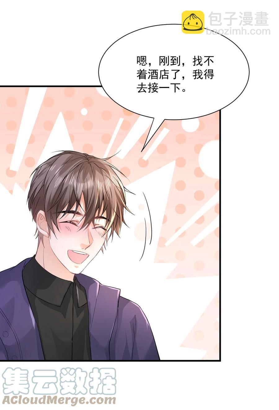 🍕空降热搜 057 捕风捉影 第27页