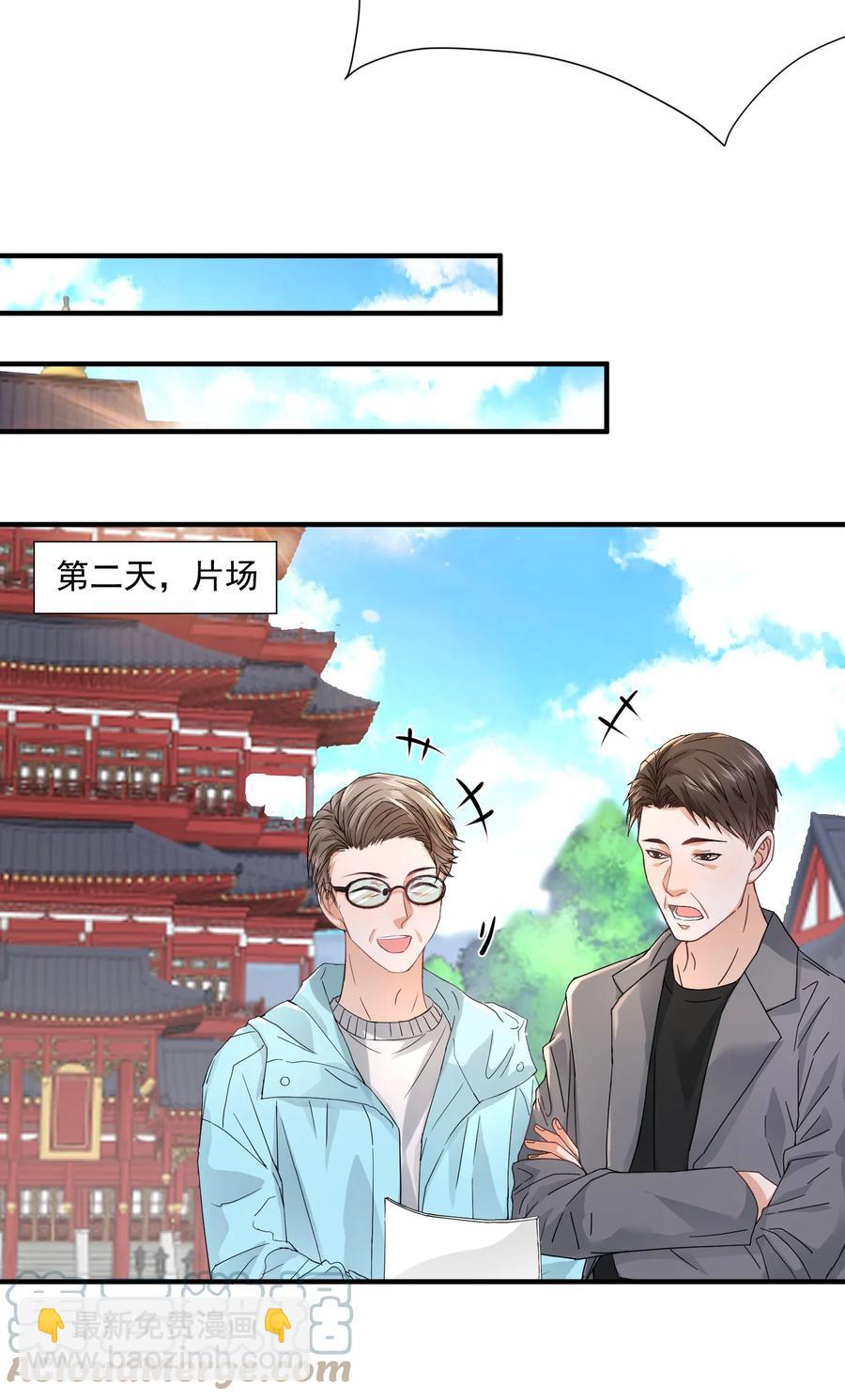 🍕空降热搜 057 捕风捉影 第31页