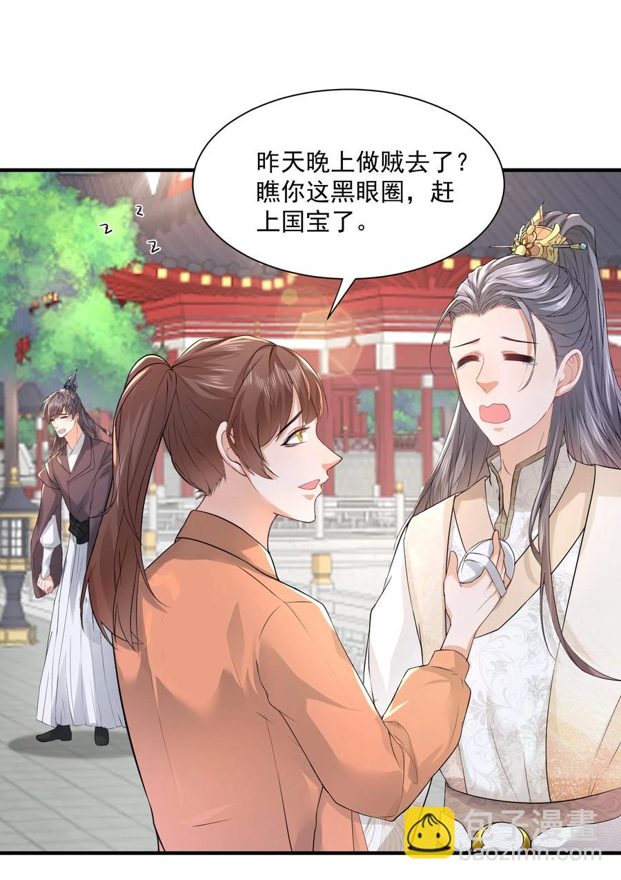 🍕空降热搜 057 捕风捉影 第32页