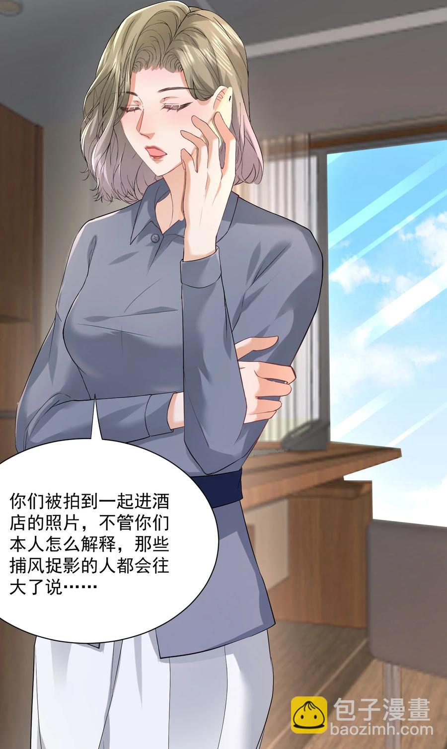 🍕空降热搜 057 捕风捉影 第38页