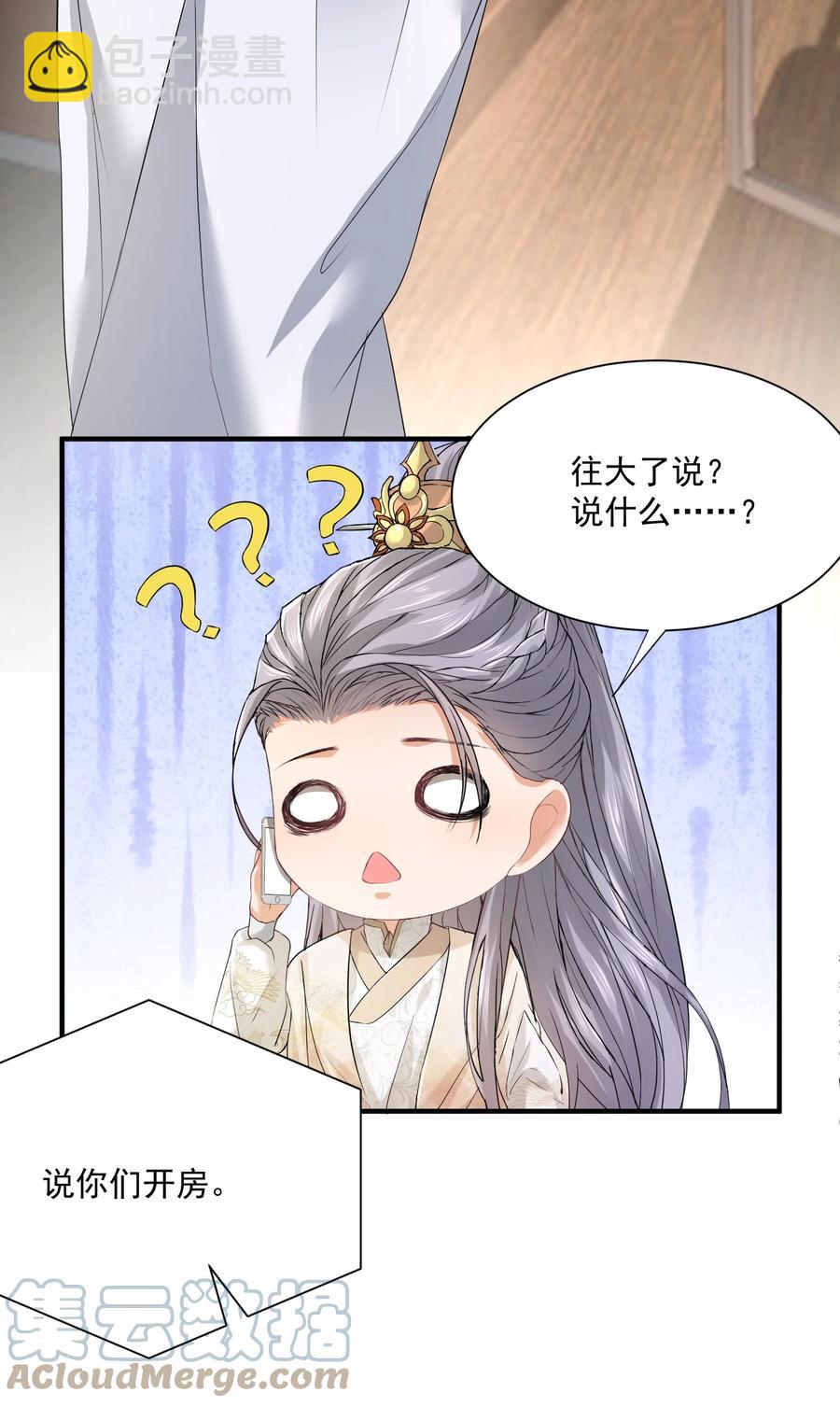 🍕空降热搜 057 捕风捉影 第39页