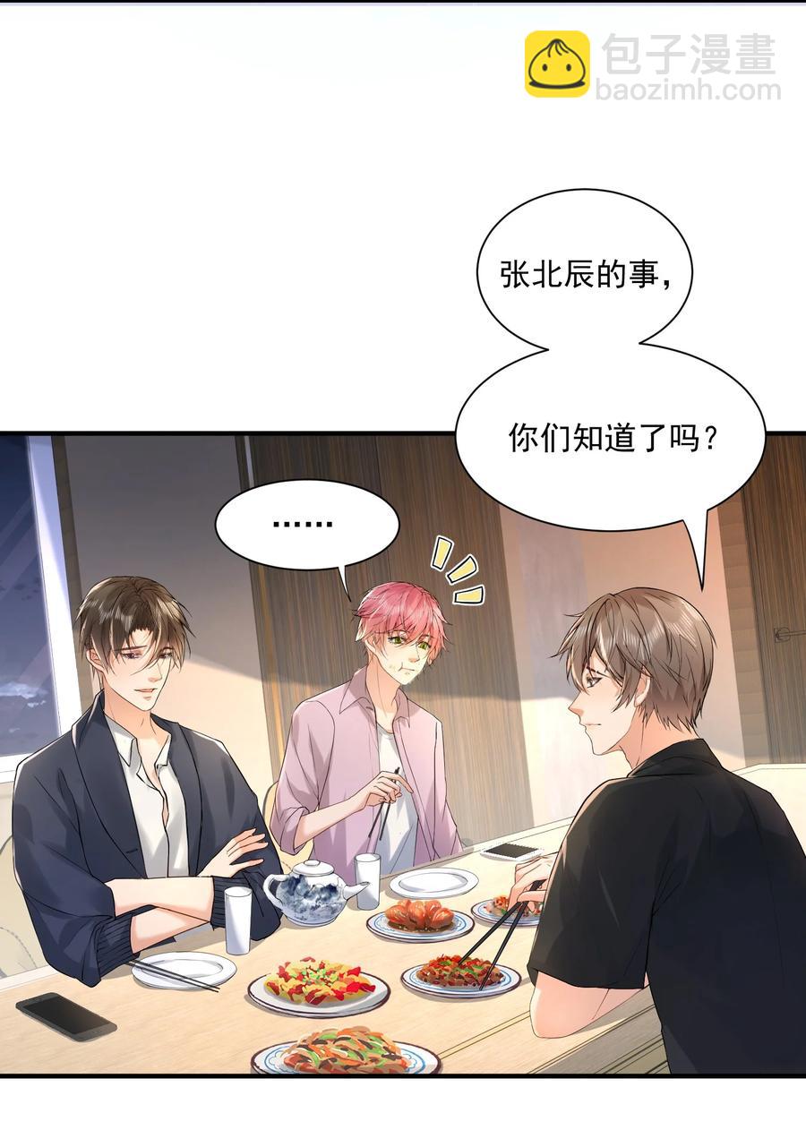 🍕空降热搜 057 捕风捉影 第4页