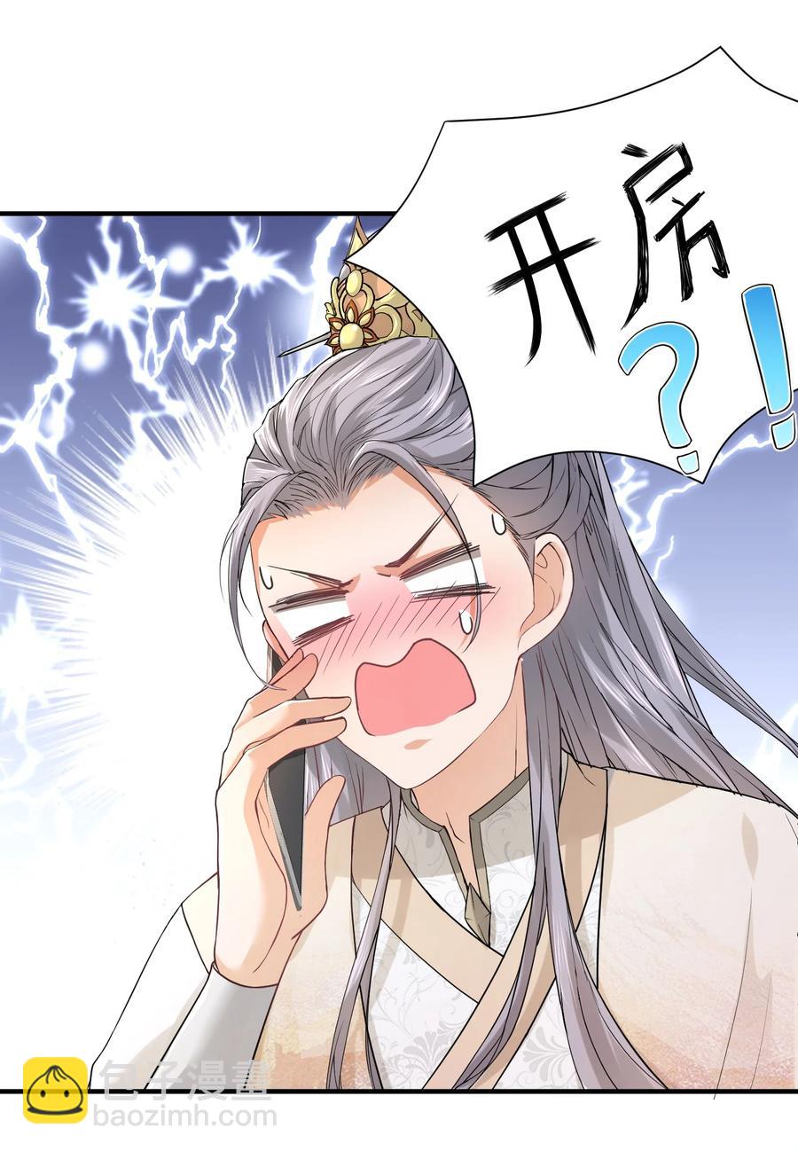 🍕空降热搜 057 捕风捉影 第40页