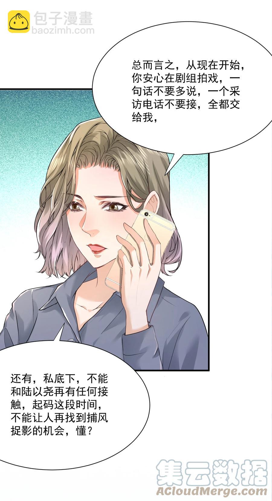 🍕空降热搜 057 捕风捉影 第41页