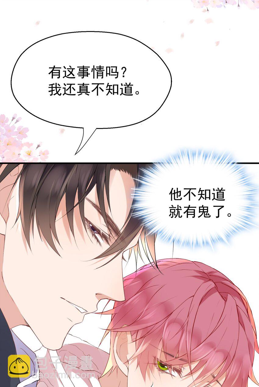 🍕空降热搜 007 梦开始的地方 第14页