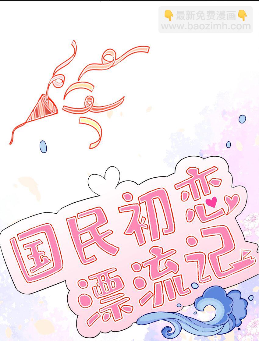 🍕空降热搜 007 梦开始的地方 第18页