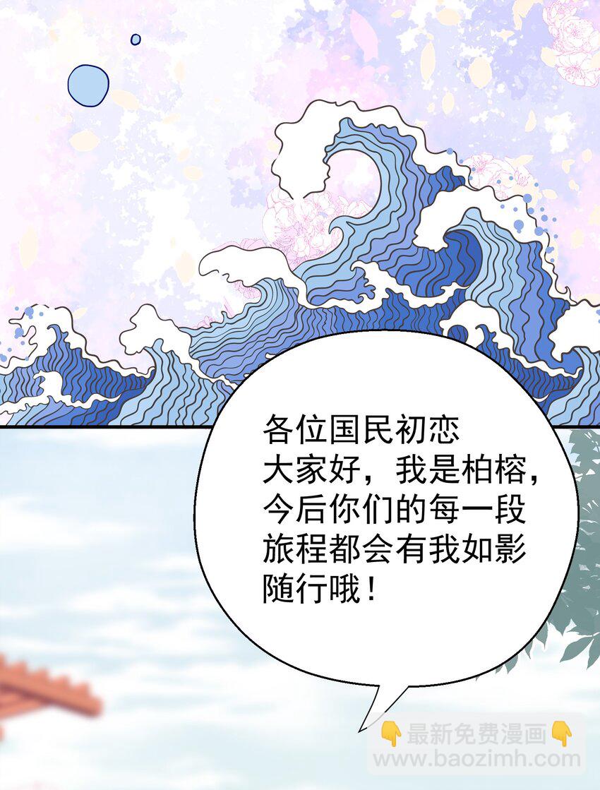 🍕空降热搜 007 梦开始的地方 第19页