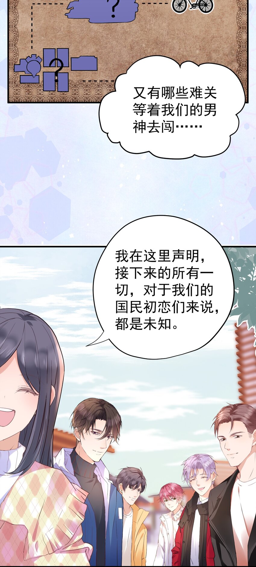 🍕空降热搜 007 梦开始的地方 第21页
