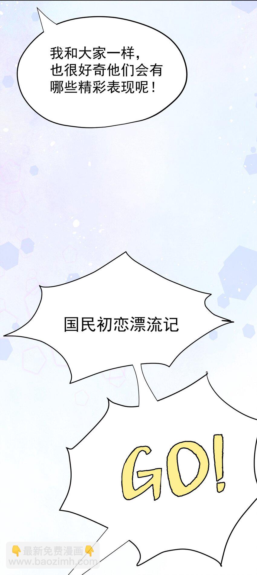 🍕空降热搜 007 梦开始的地方 第22页