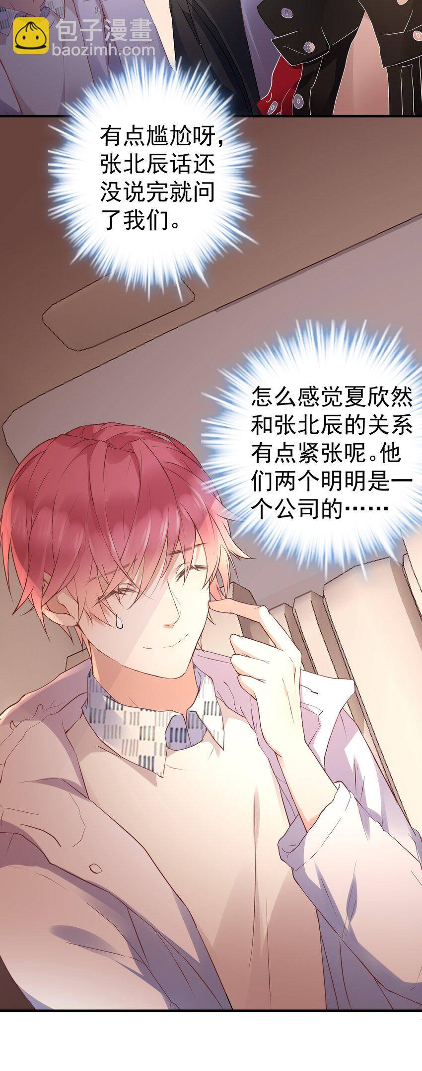 🍕空降热搜 007 梦开始的地方 第29页