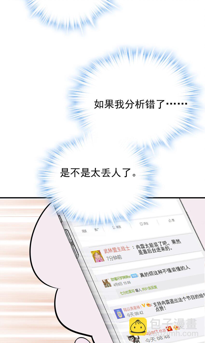 🍕空降热搜 007 梦开始的地方 第33页
