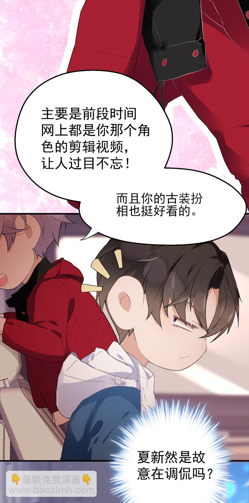 🍕空降热搜 007 梦开始的地方 第38页