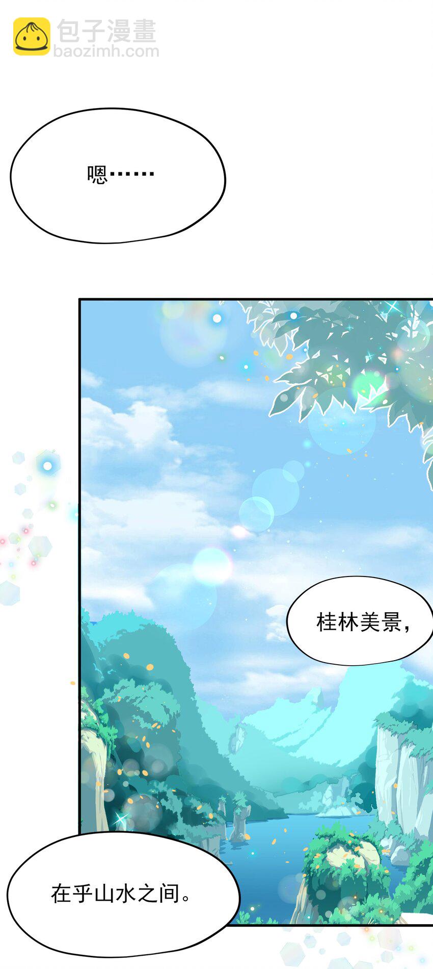 🍕空降热搜 007 梦开始的地方 第40页