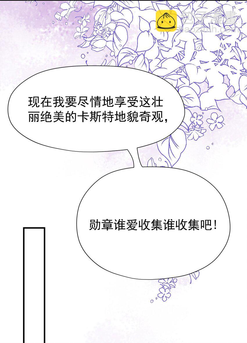 🍕空降热搜 009 绝对不要让给你！ 第11页