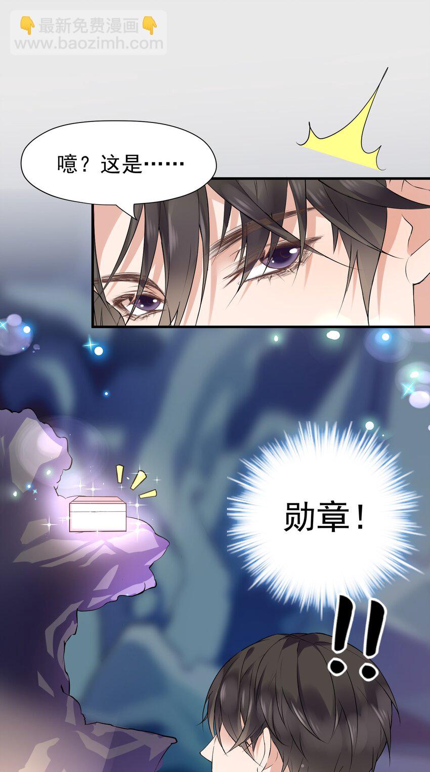 🍕空降热搜 009 绝对不要让给你！ 第14页