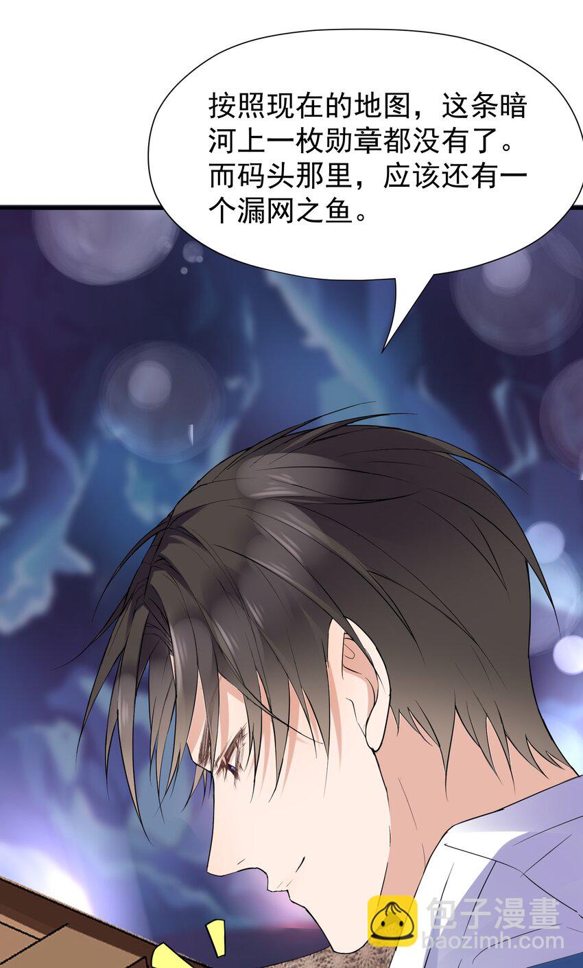 🍕空降热搜 009 绝对不要让给你！ 第19页