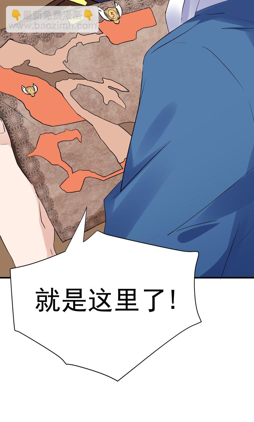 🍕空降热搜 009 绝对不要让给你！ 第20页
