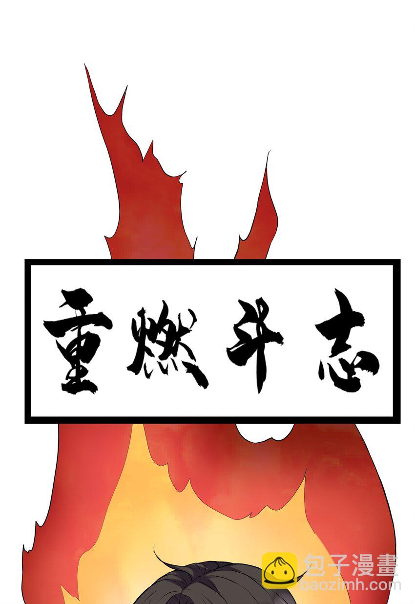 🍕空降热搜 009 绝对不要让给你！ 第21页