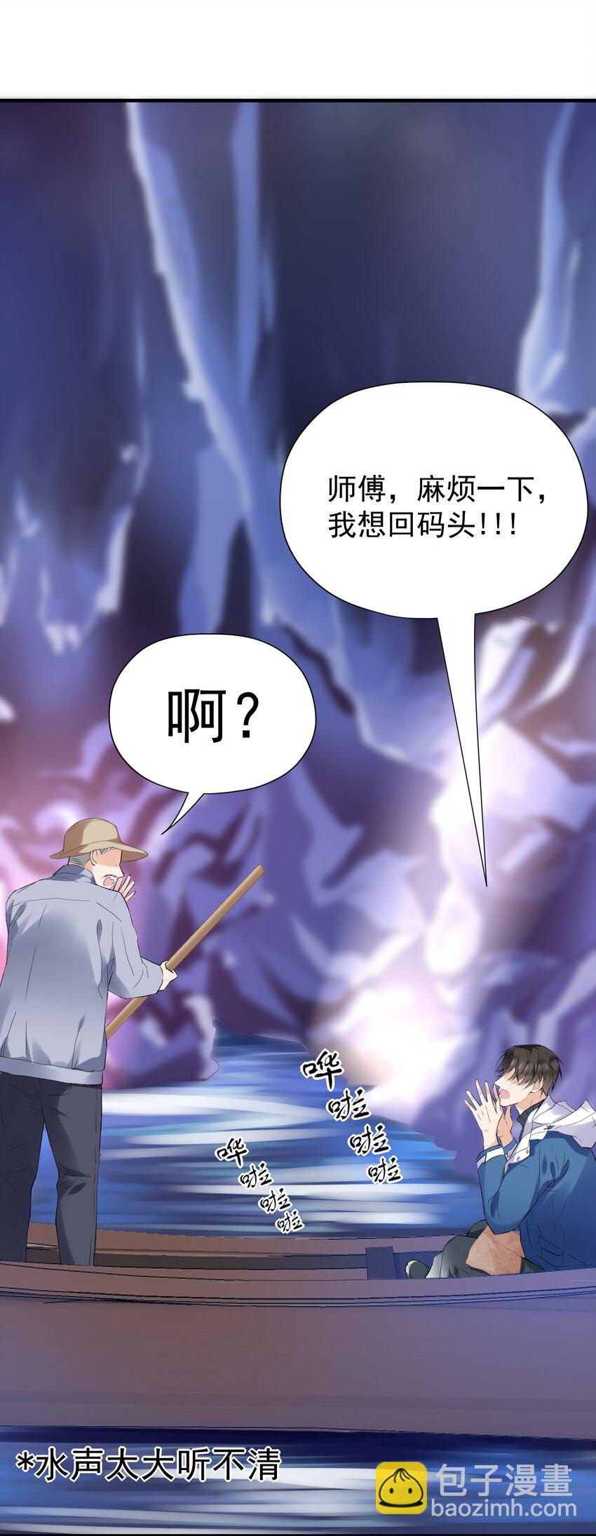 🍕空降热搜 009 绝对不要让给你！ 第23页