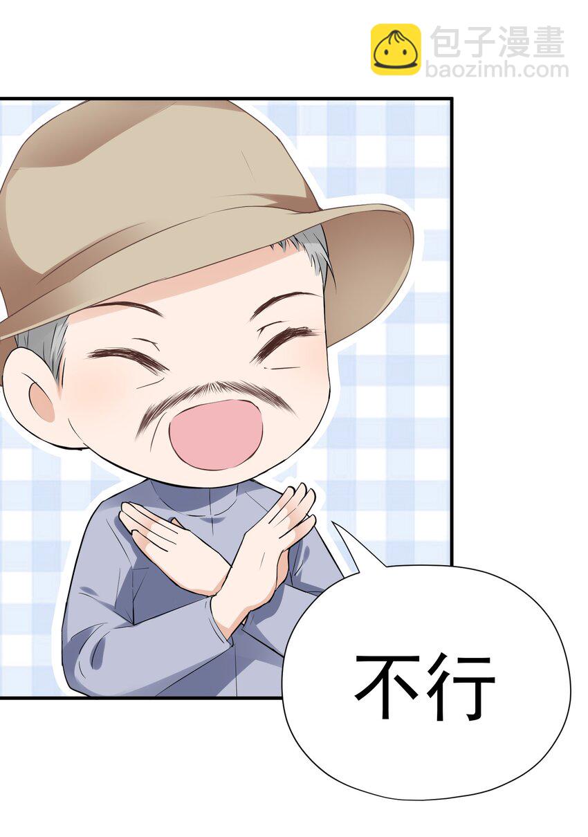 🍕空降热搜 009 绝对不要让给你！ 第25页