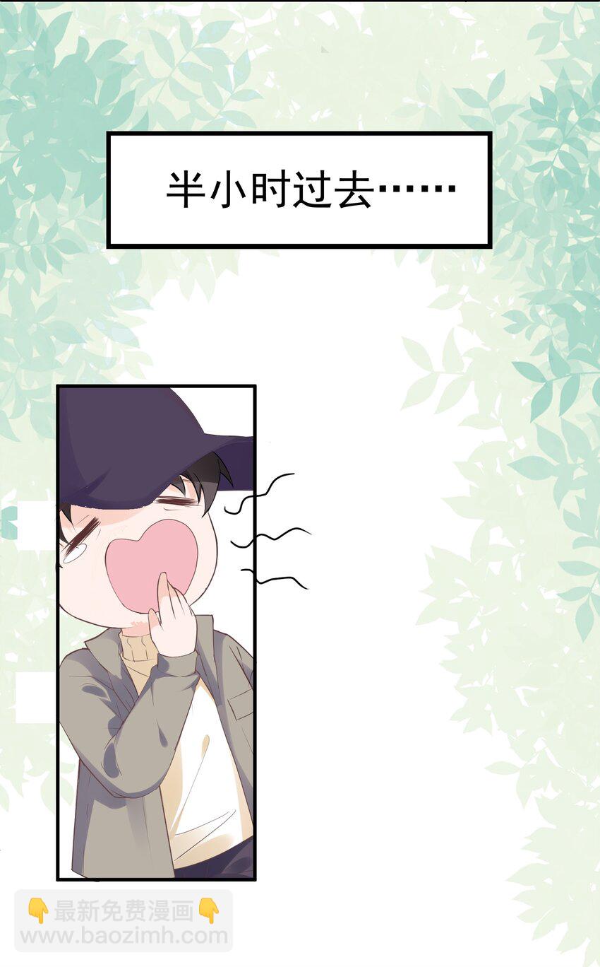 🍕空降热搜 009 绝对不要让给你！ 第31页