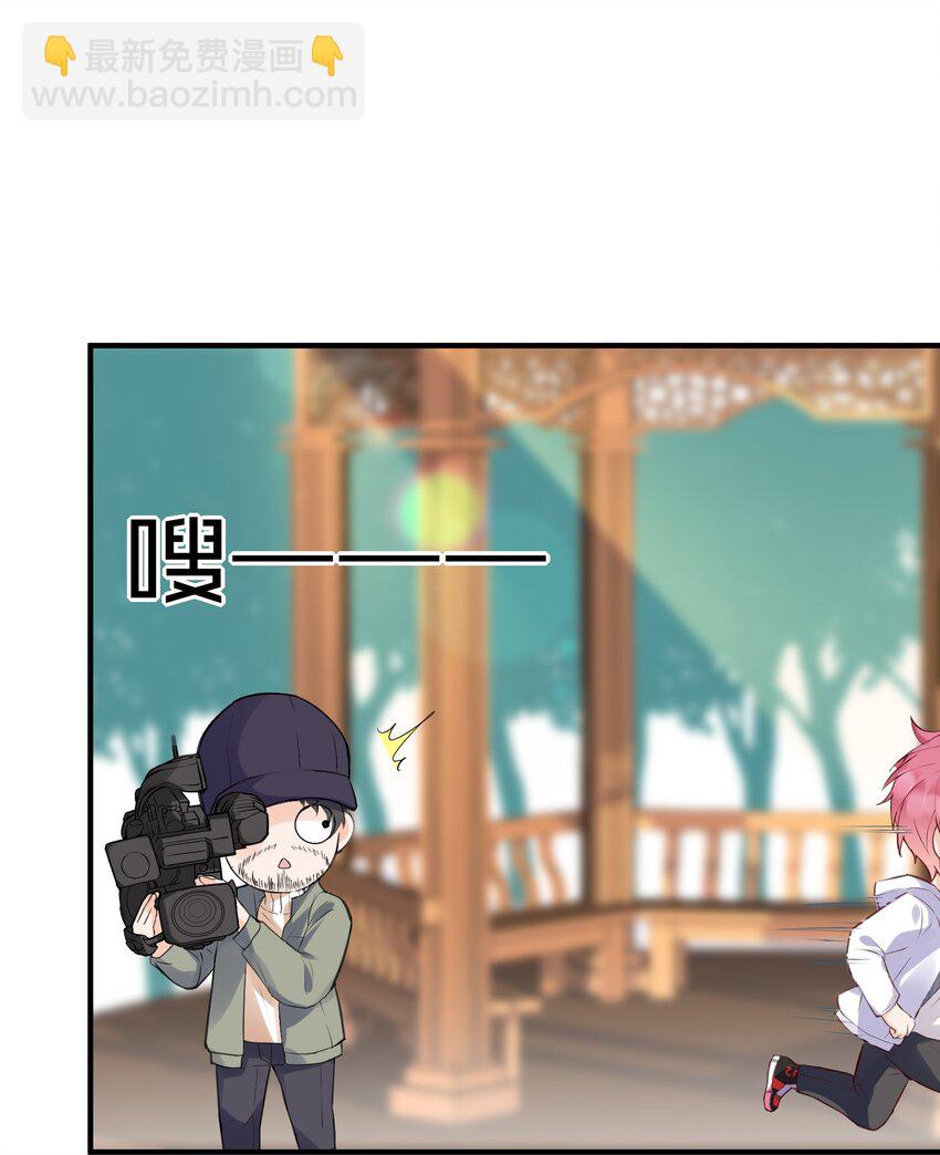 🍕空降热搜 009 绝对不要让给你！ 第34页
