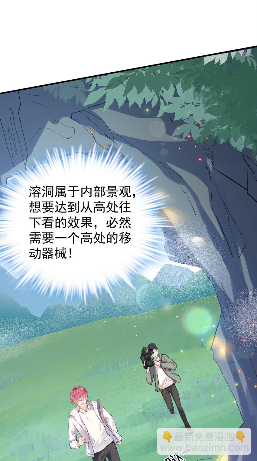 🍕空降热搜 009 绝对不要让给你！ 第37页