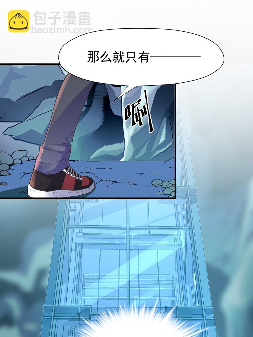 🍕空降热搜 009 绝对不要让给你！ 第42页