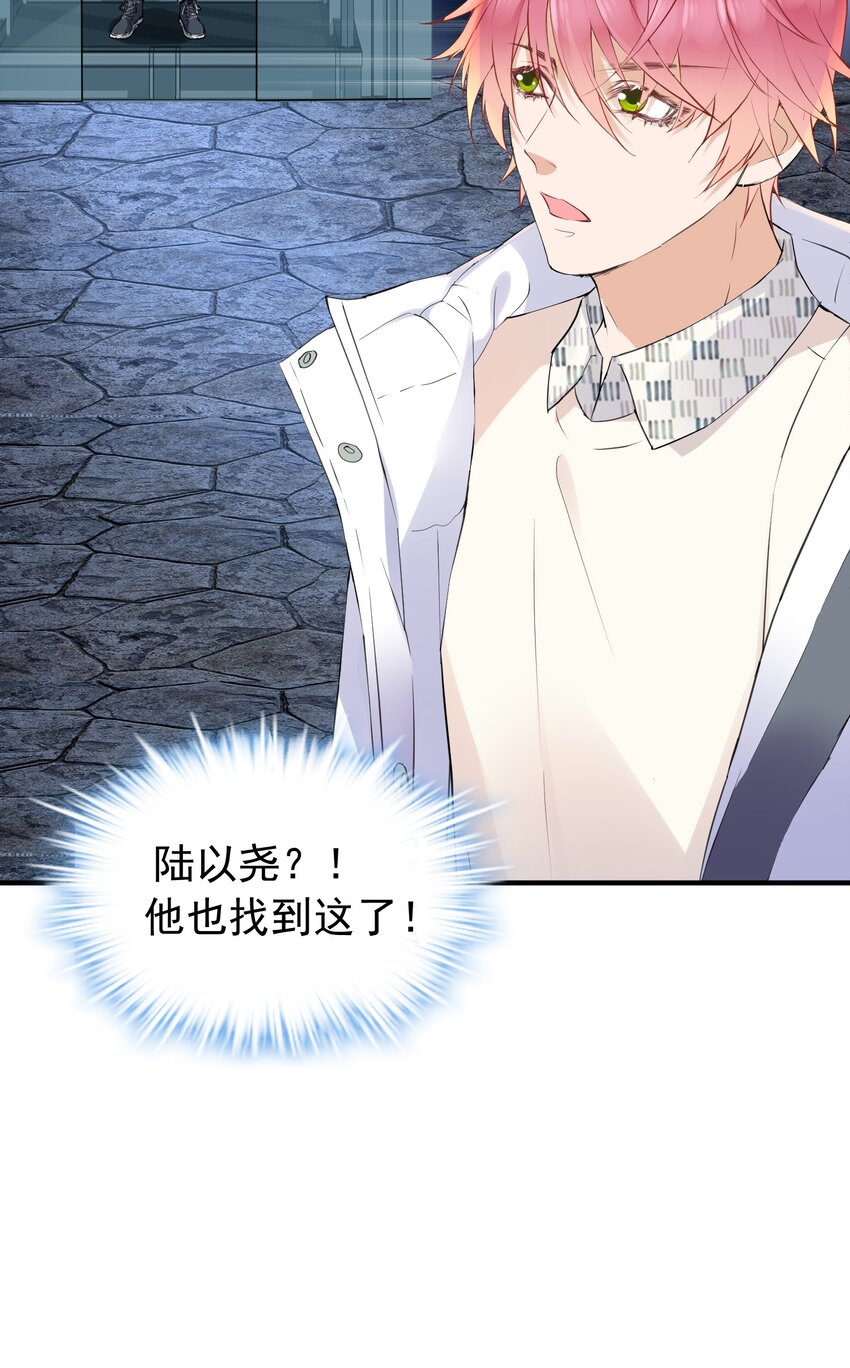 🍕空降热搜 009 绝对不要让给你！ 第47页