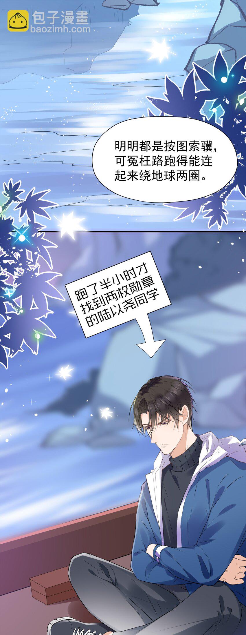 🍕空降热搜 009 绝对不要让给你！ 第5页