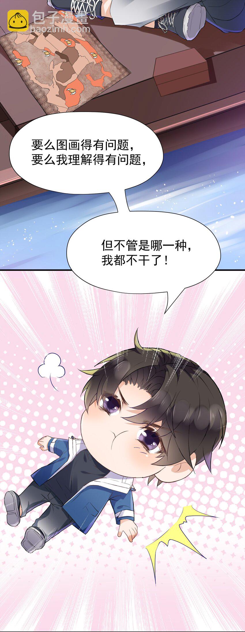🍕空降热搜 009 绝对不要让给你！ 第6页