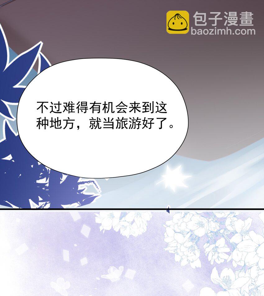 🍕空降热搜 009 绝对不要让给你！ 第9页