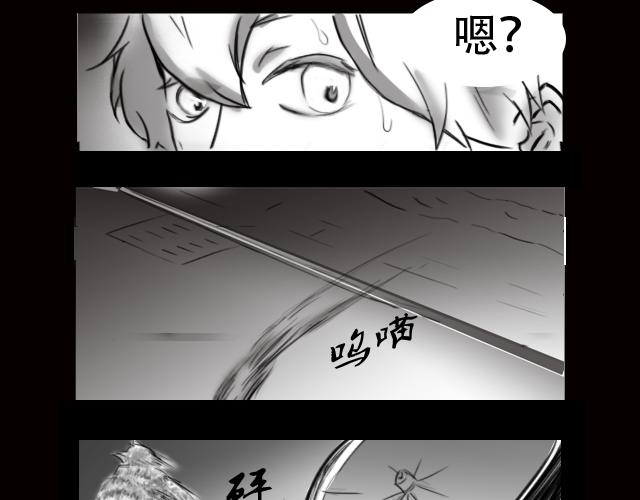 🍕恐惧灵魂 安全小区—九命猫 第11页