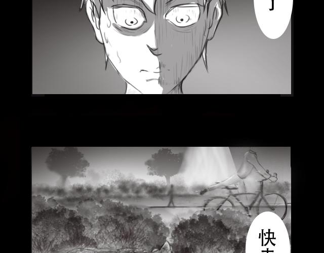 🍕恐惧灵魂 安全小区—九命猫 第14页