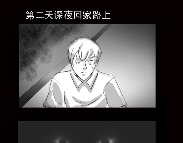 🍕恐惧灵魂 安全小区—九命猫 第16页