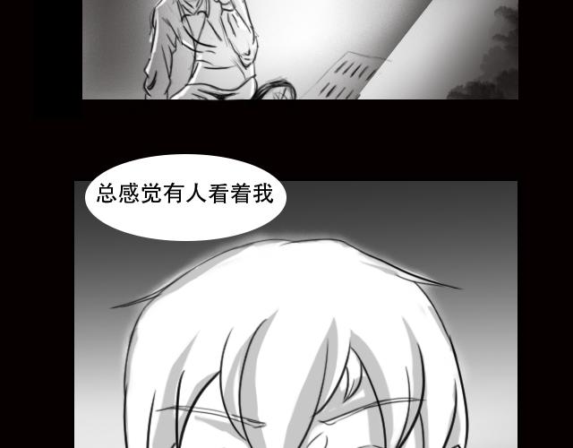 🍕恐惧灵魂 安全小区—九命猫 第20页