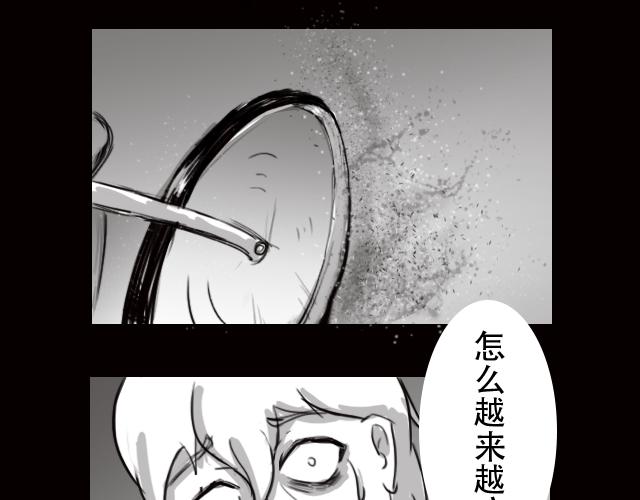🍕恐惧灵魂 安全小区—九命猫 第32页