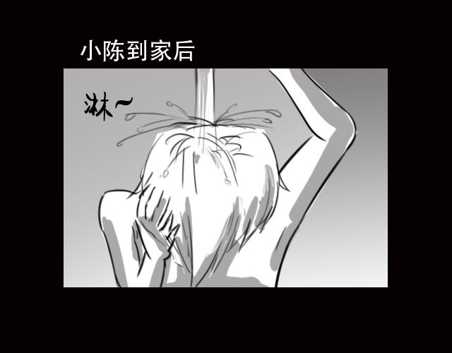🍕恐惧灵魂 安全小区—九命猫 第34页