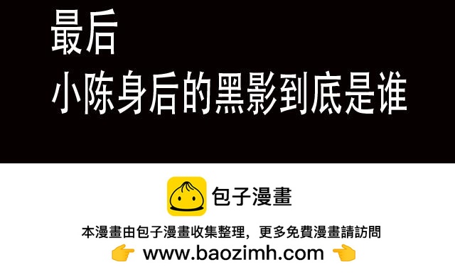 🍕恐惧灵魂 安全小区—九命猫 第39页