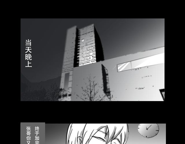 🍕恐惧灵魂 安全小区—九命猫 第4页