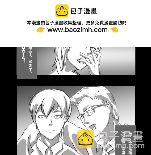🍕恐惧灵魂 安全小区—九命猫 第5页