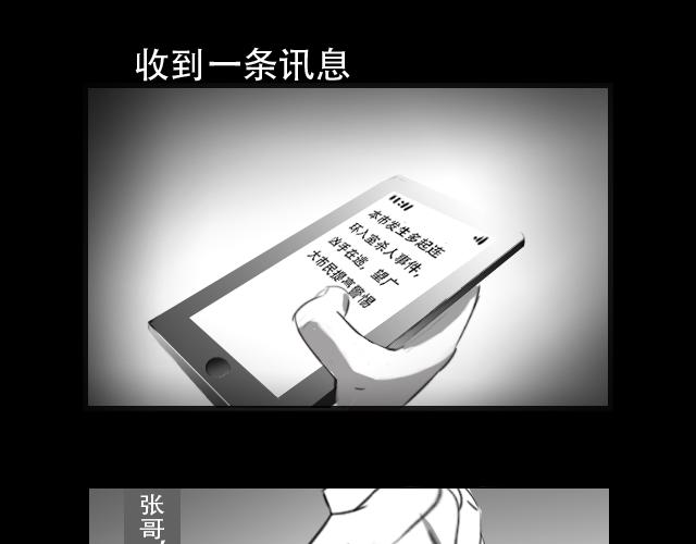 🍕恐惧灵魂 安全小区—九命猫 第7页