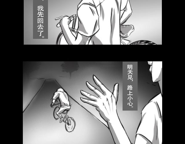🍕恐惧灵魂 安全小区—九命猫 第8页