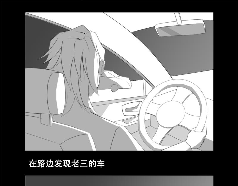 🍕恐惧灵魂 户外—同学会（下） 第10页