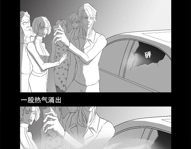 🍕恐惧灵魂 户外—同学会（下） 第14页