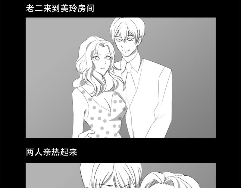 🍕恐惧灵魂 户外—同学会（下） 第34页