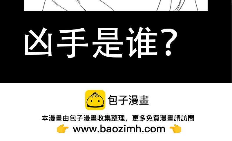 🍕恐惧灵魂 户外—同学会（下） 第44页